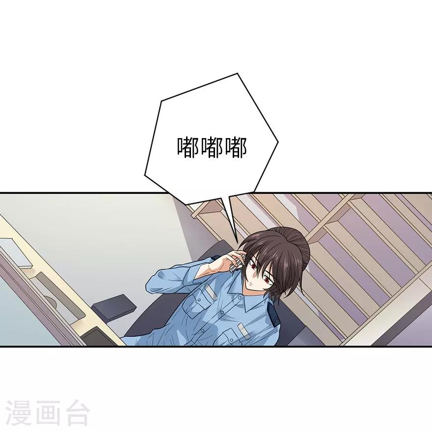 《神藏》第68话 胖子死哪儿去了？ 第17页