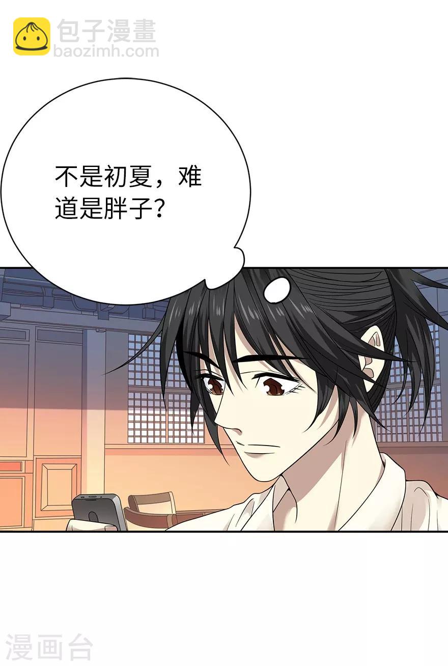 《神藏》第68话 胖子死哪儿去了？ 第19页