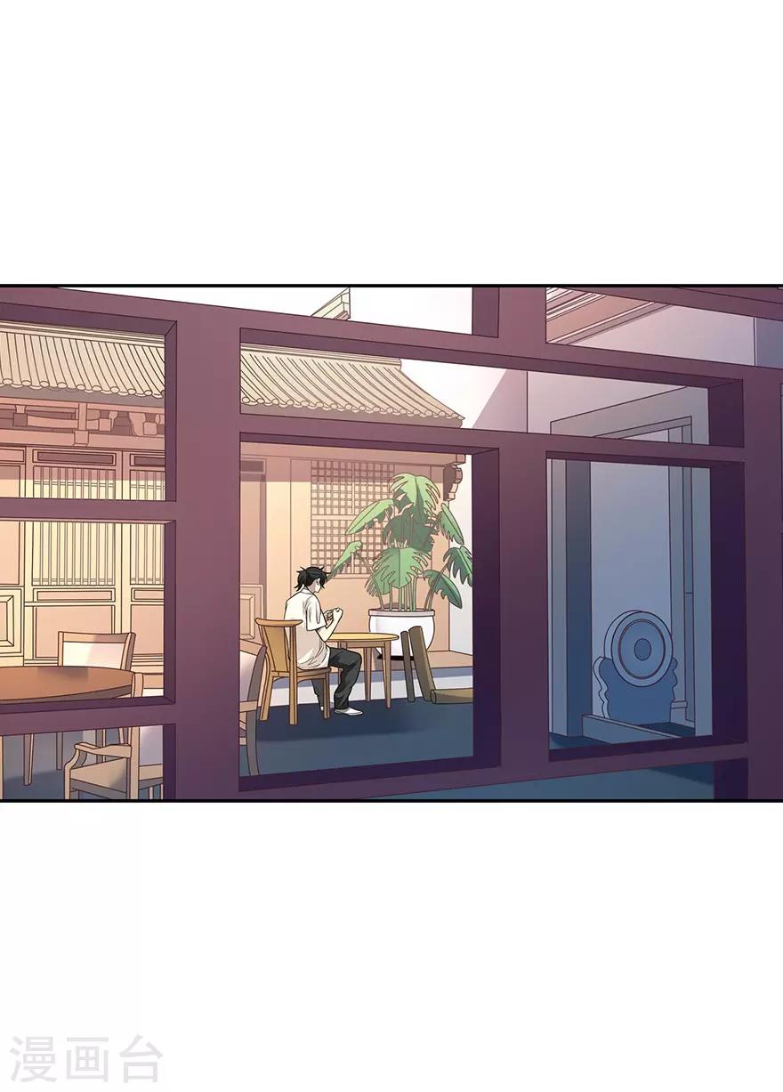 《神藏》第68话 胖子死哪儿去了？ 第2页