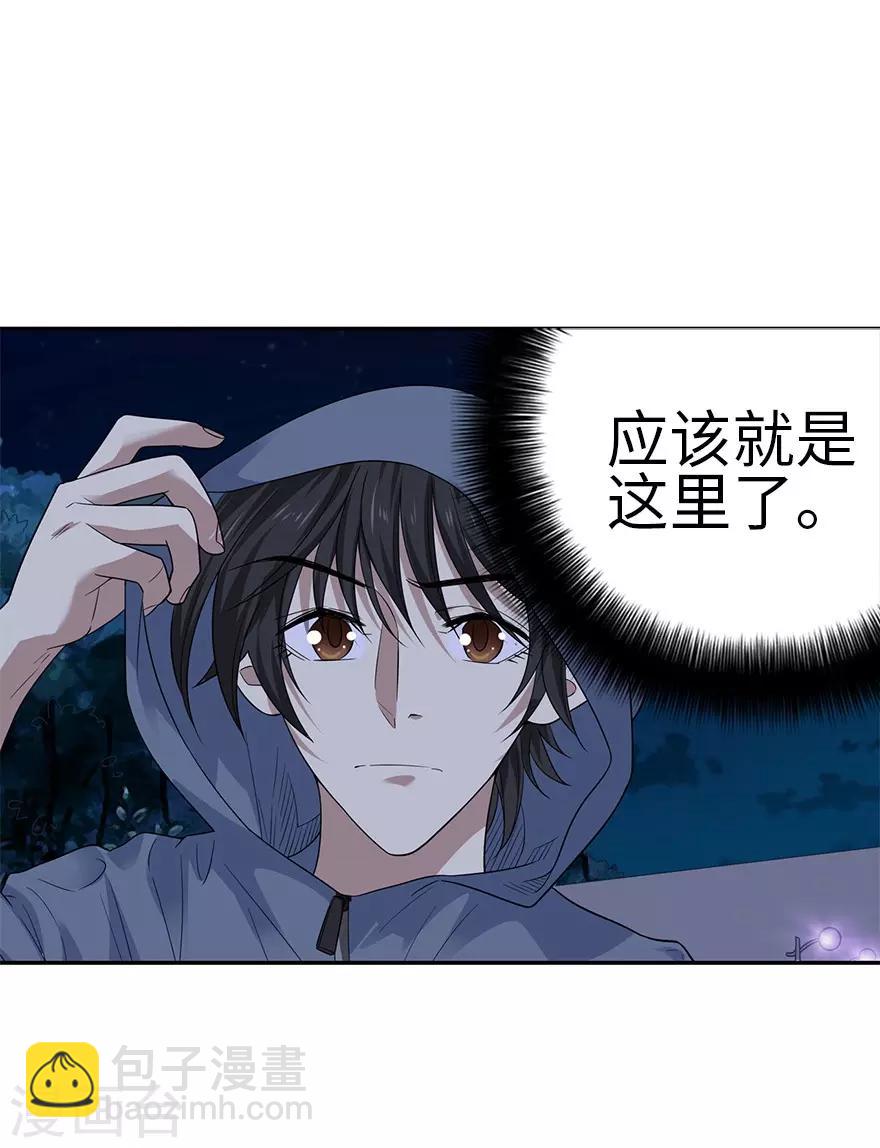 《神藏》第68话 胖子死哪儿去了？ 第40页