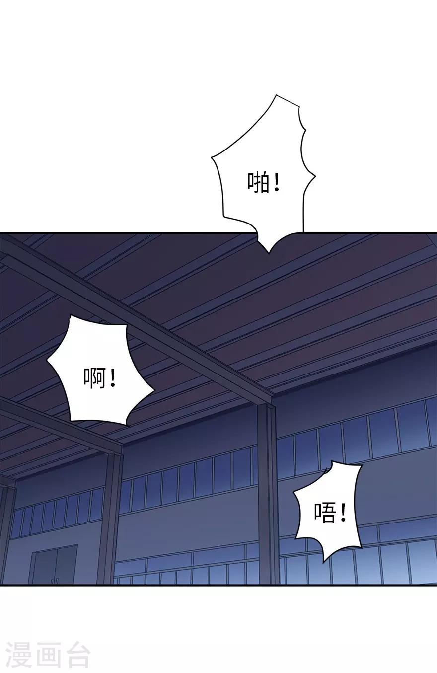 《神藏》第68话 胖子死哪儿去了？ 第41页