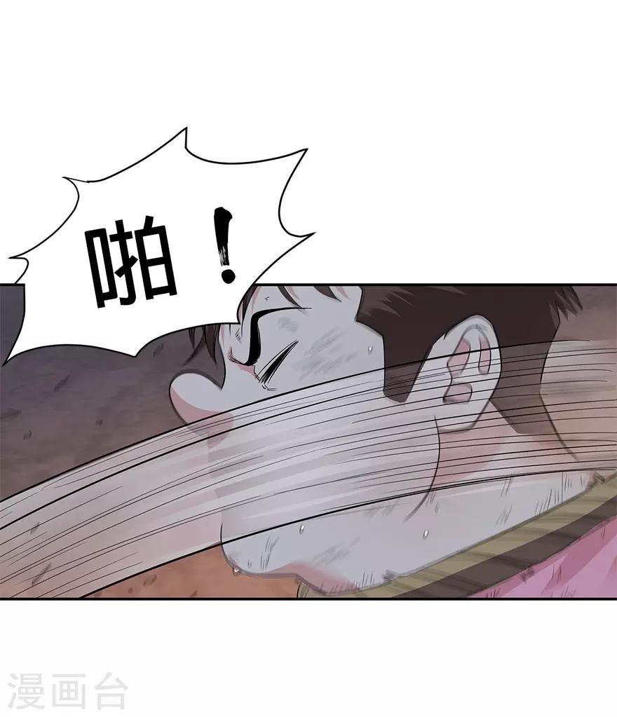 《神藏》第68话 胖子死哪儿去了？ 第42页