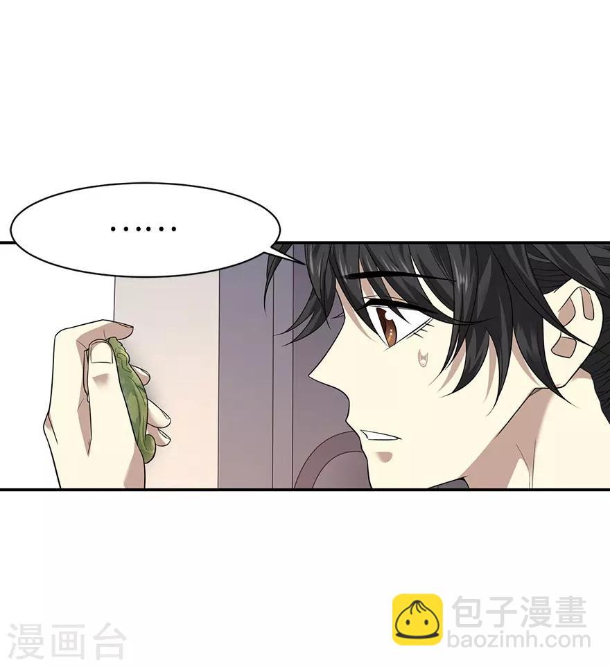 《神藏》第68话 胖子死哪儿去了？ 第7页