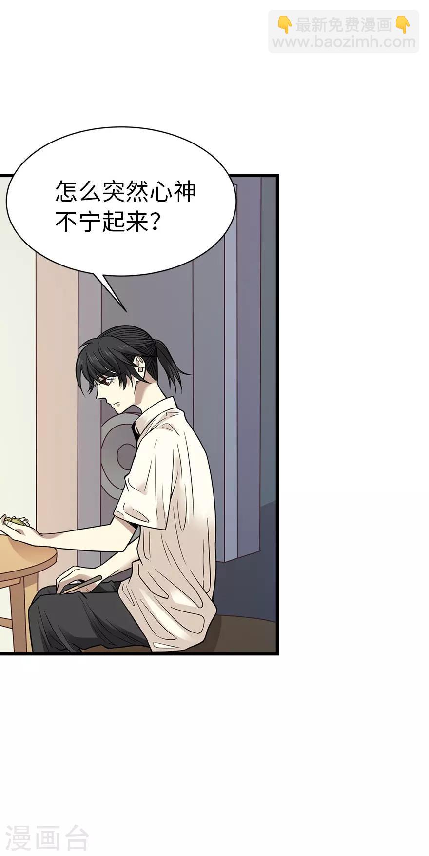 《神藏》第68话 胖子死哪儿去了？ 第8页