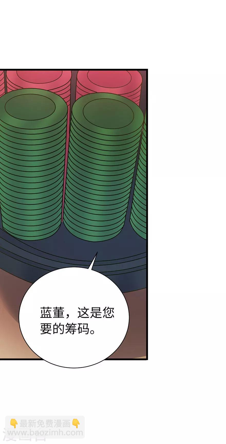 《神藏》第66话 霸气御姐来相助 第39页