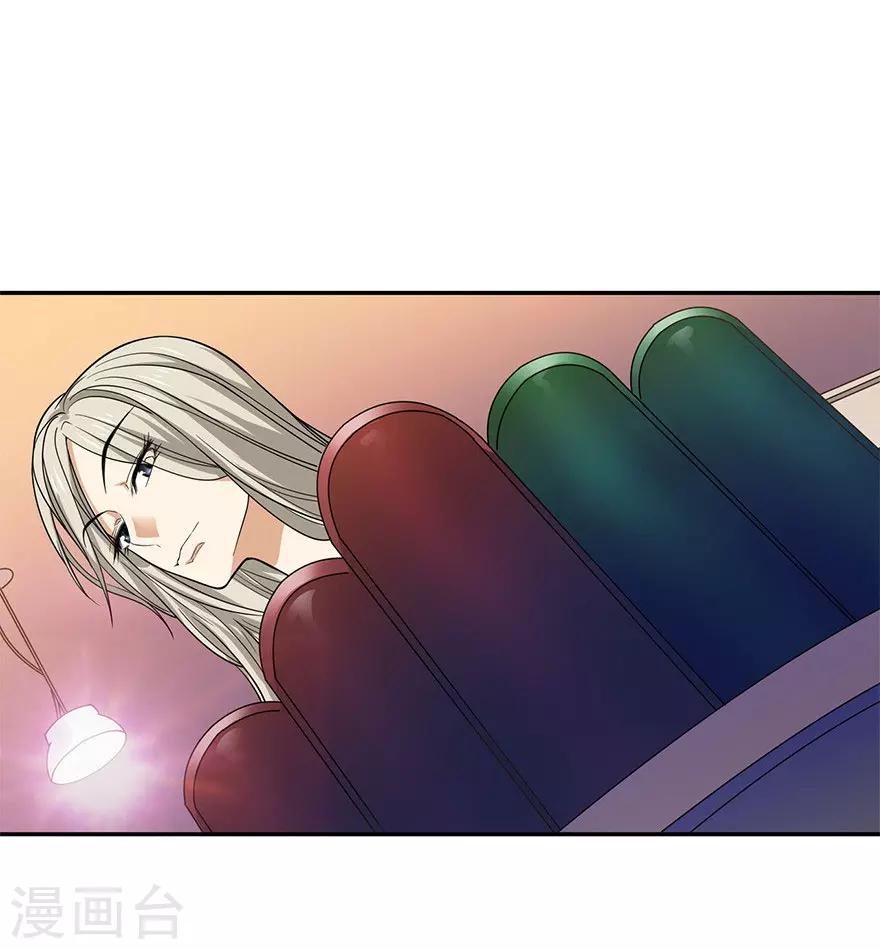 《神藏》第66话 霸气御姐来相助 第40页