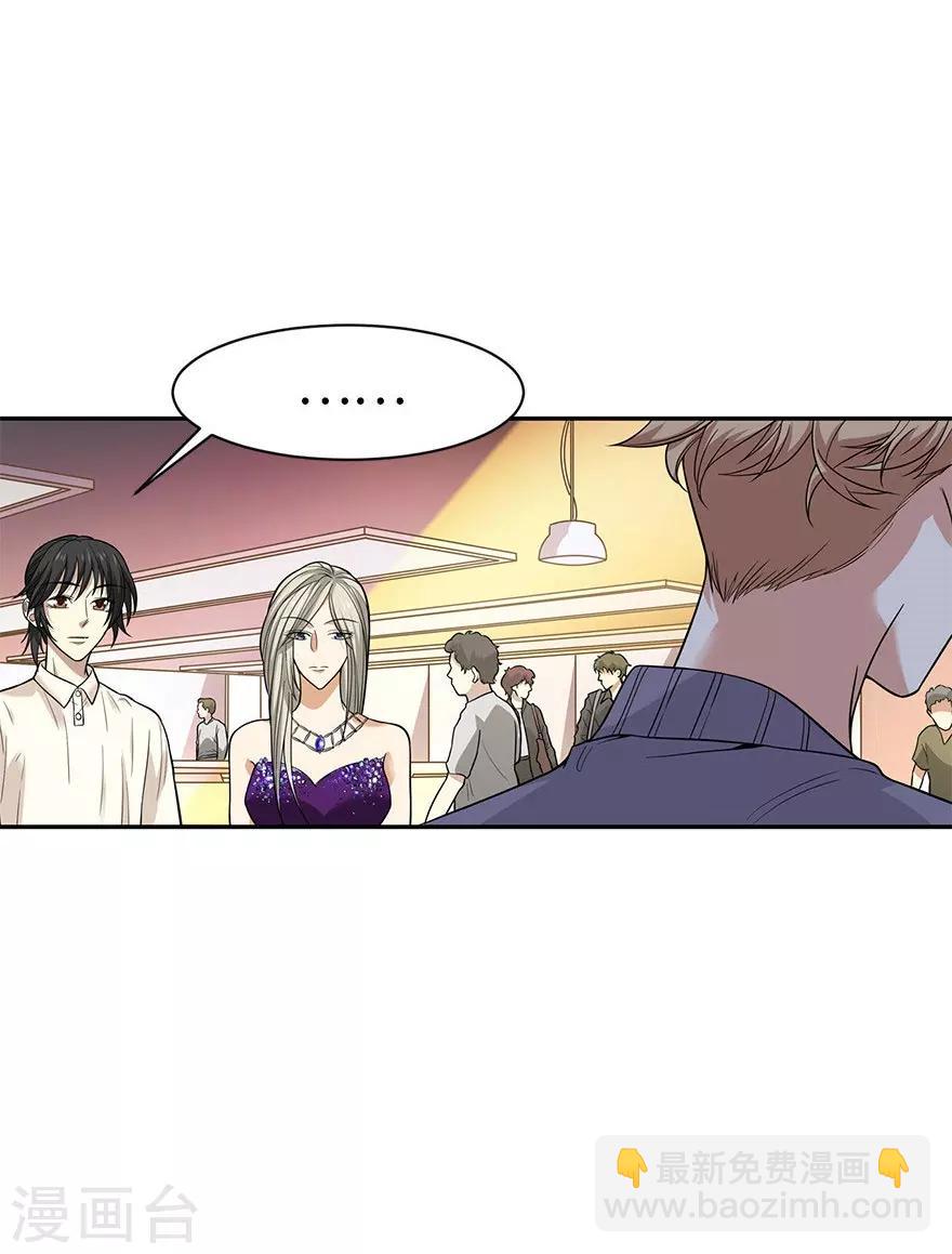《神藏》第66话 霸气御姐来相助 第45页