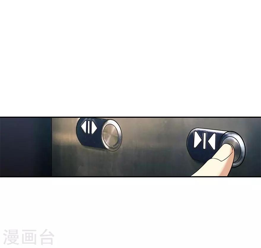《神藏》第66话 霸气御姐来相助 第46页