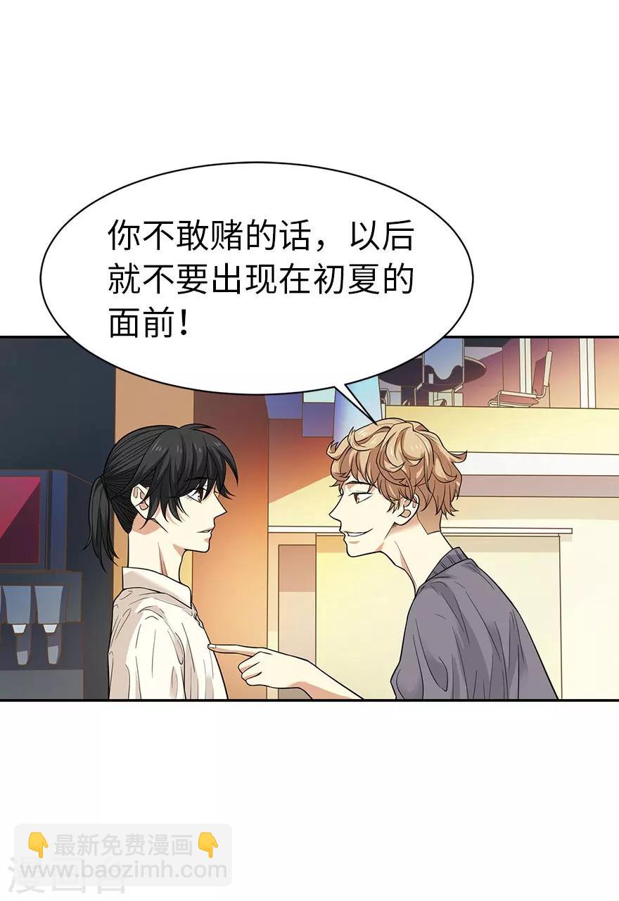 《神藏》第65话 天葵神威 第14页