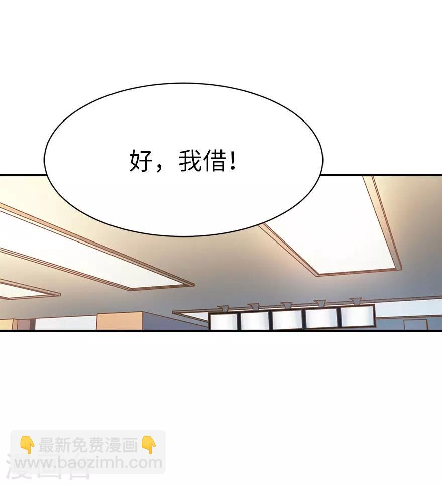 《神藏》第65话 天葵神威 第20页