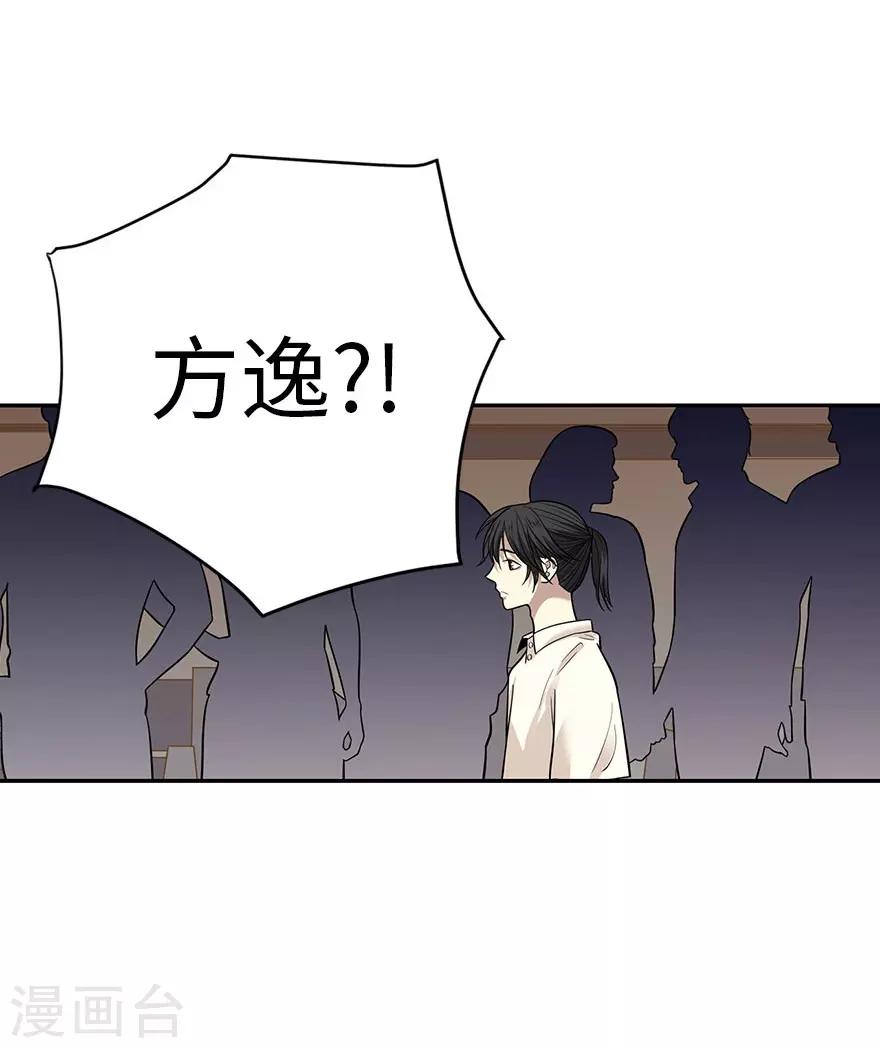 《神藏》第65话 天葵神威 第24页