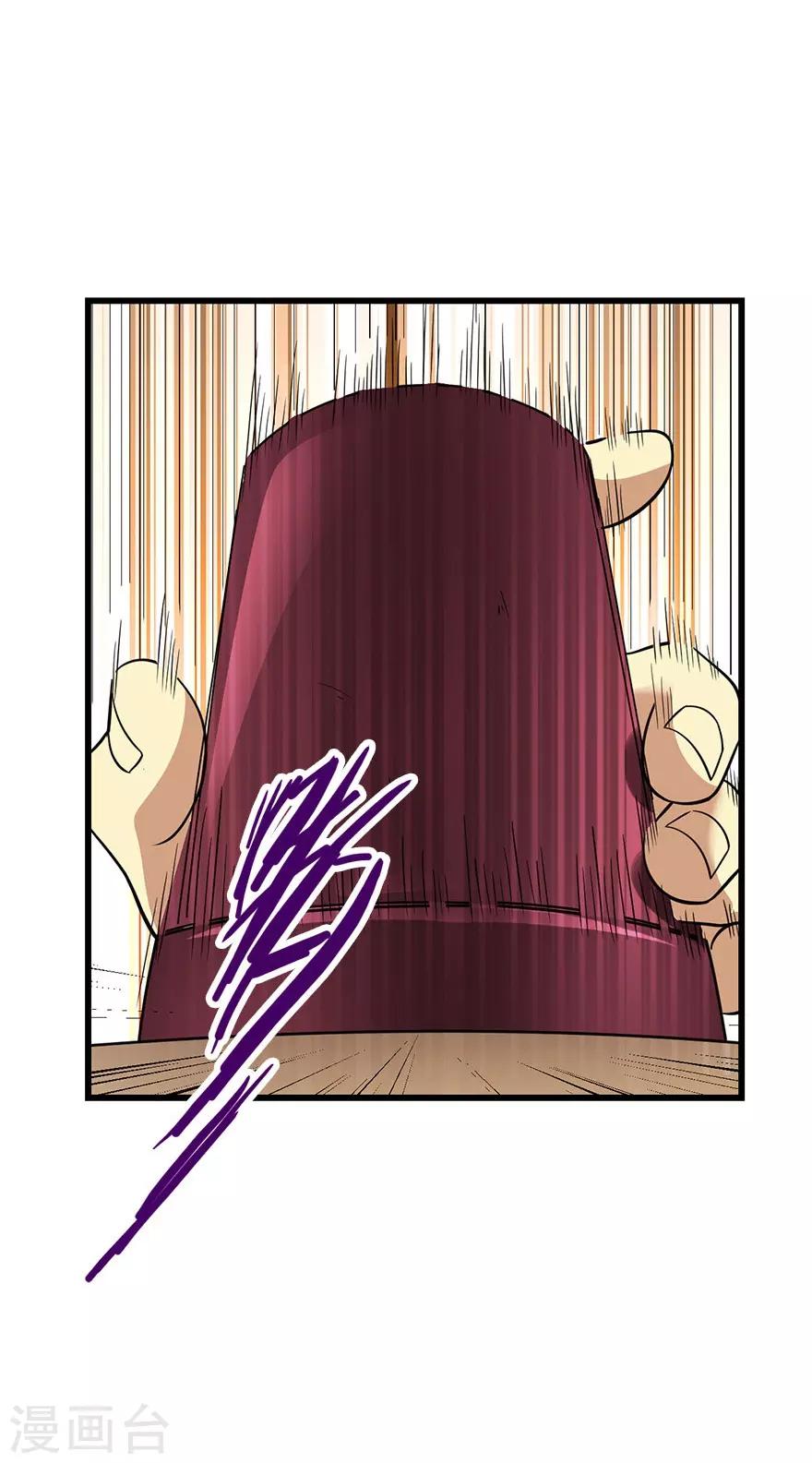 《神藏》第65话 天葵神威 第31页