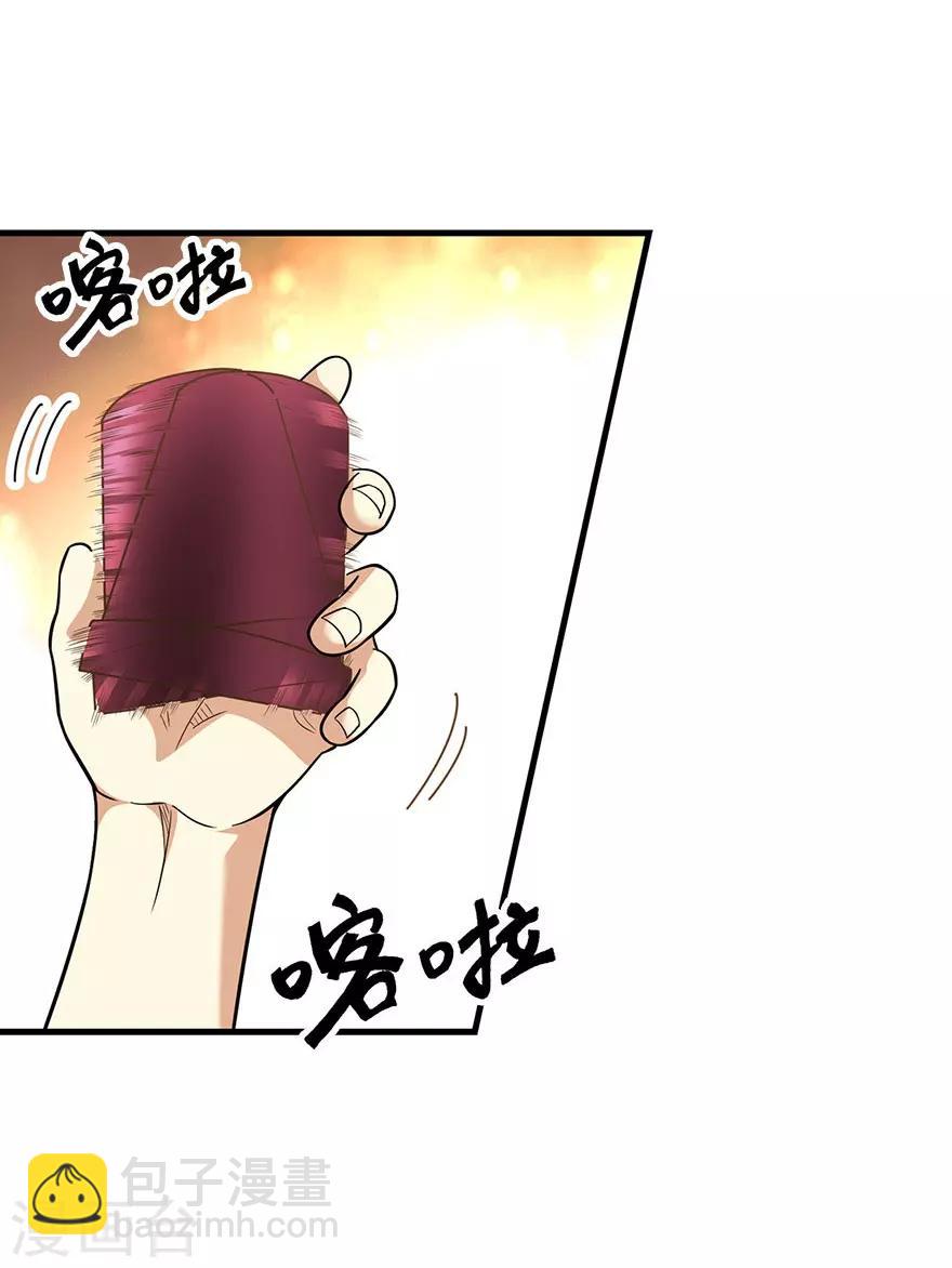《神藏》第65话 天葵神威 第35页