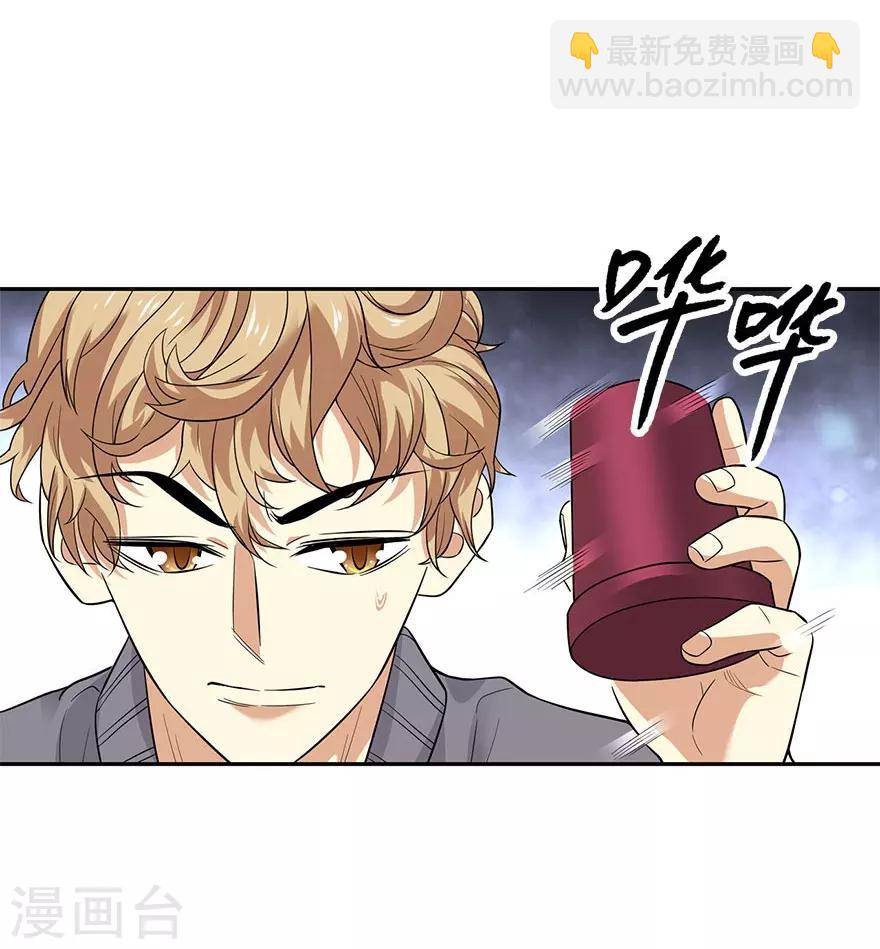 《神藏》第65话 天葵神威 第44页