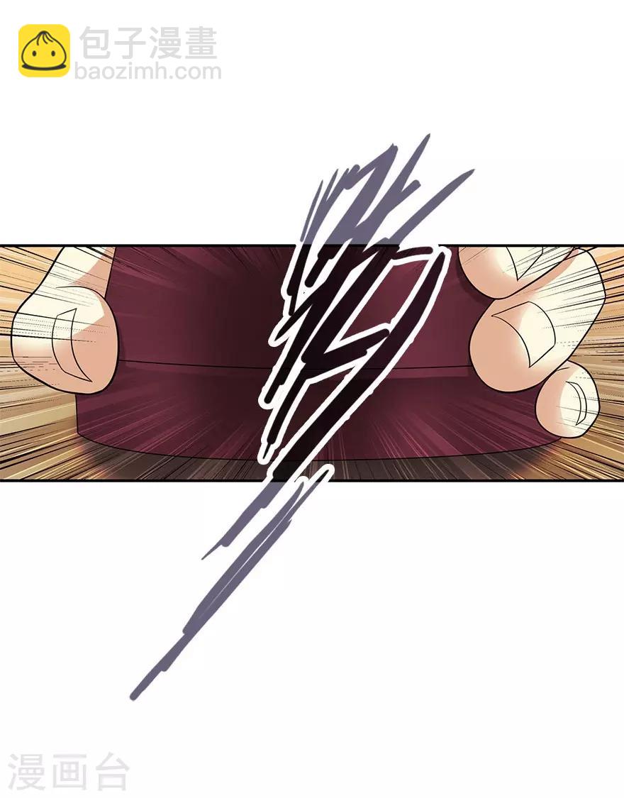 《神藏》第65话 天葵神威 第45页