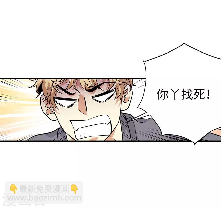 《神藏》第65话 天葵神威 第5页
