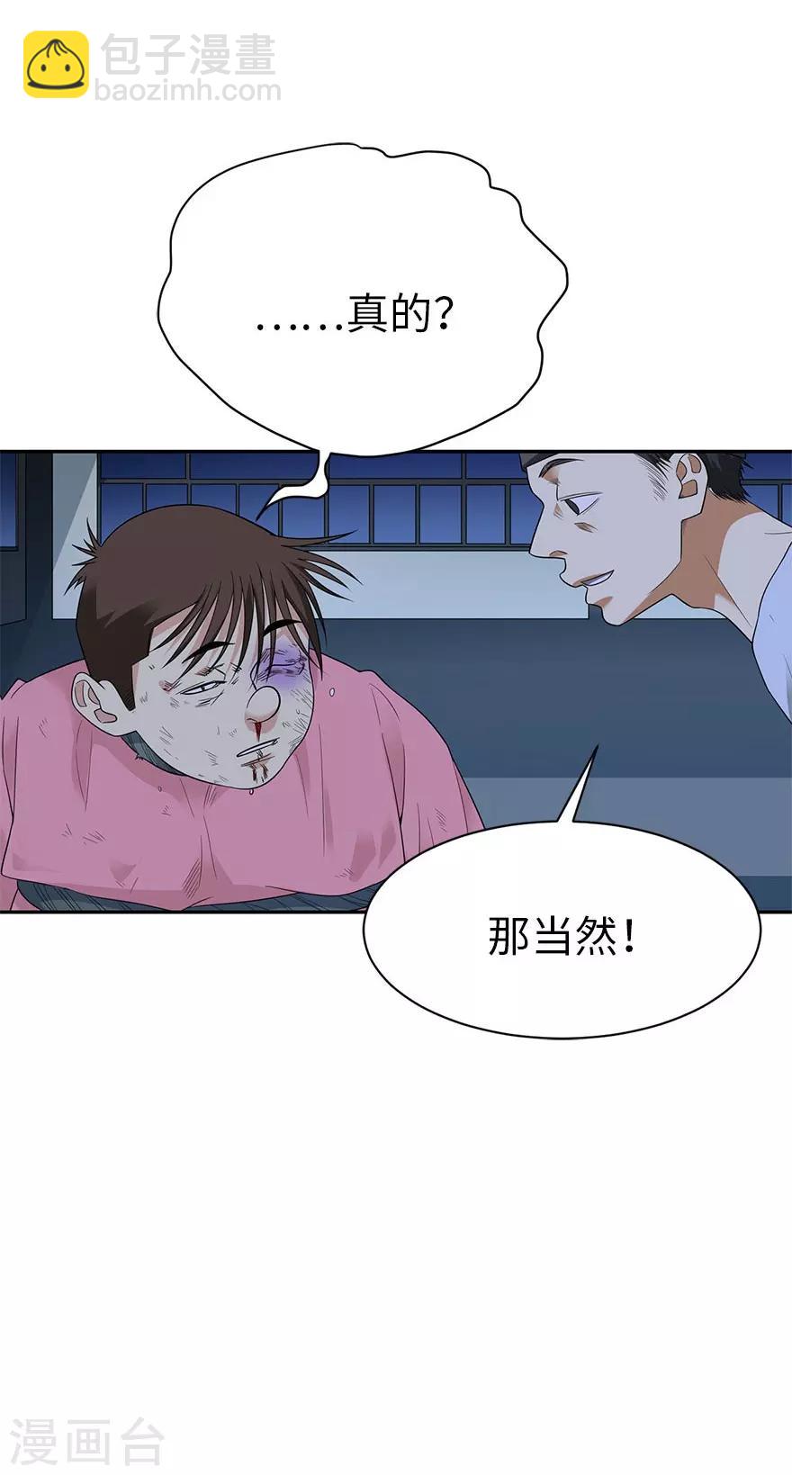 《神藏》第69话 胖爷跟你们死磕到底 第15页