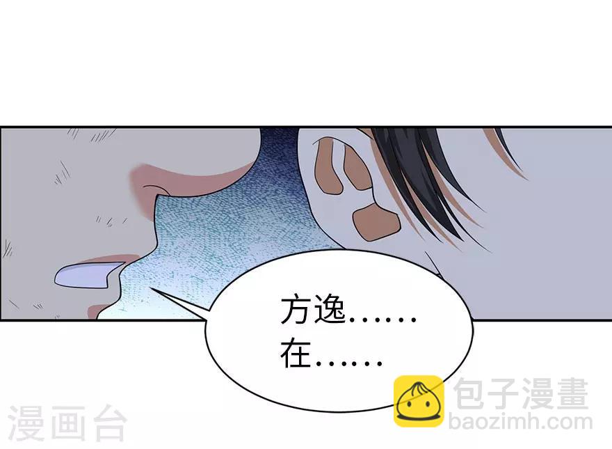 《神藏》第69话 胖爷跟你们死磕到底 第19页