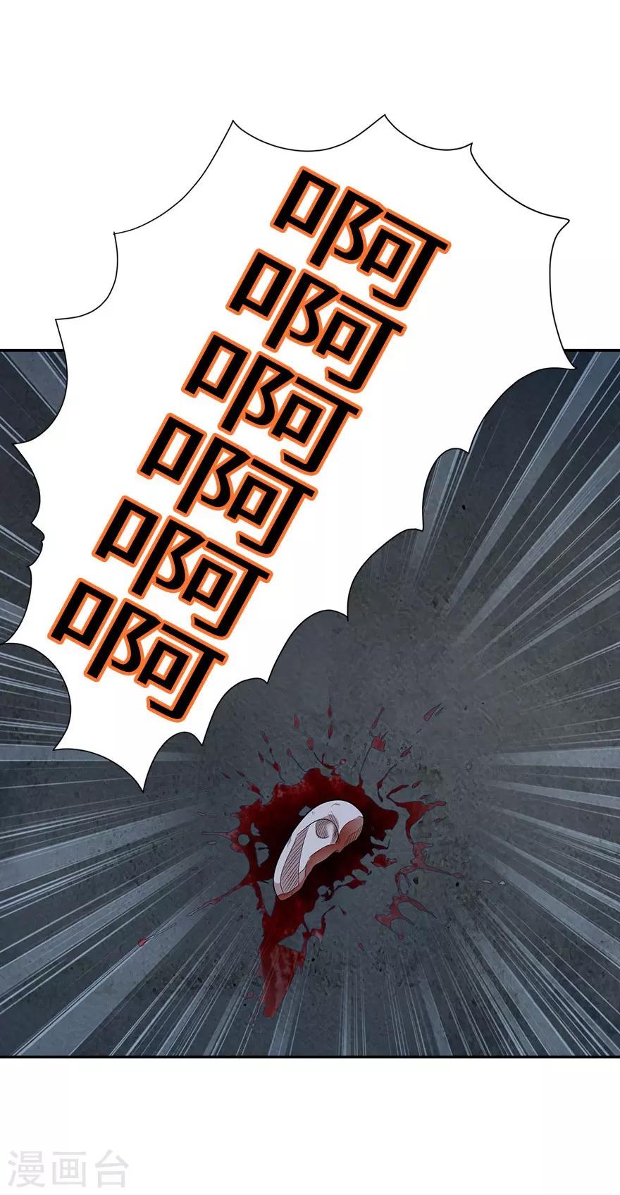《神藏》第69话 胖爷跟你们死磕到底 第21页
