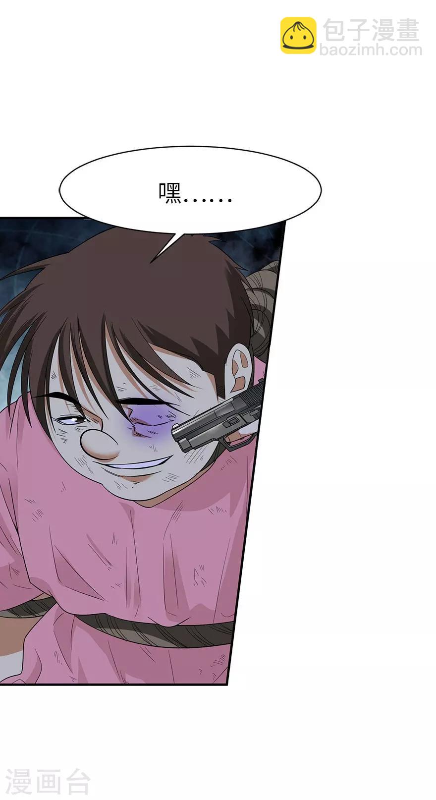 《神藏》第69话 胖爷跟你们死磕到底 第27页