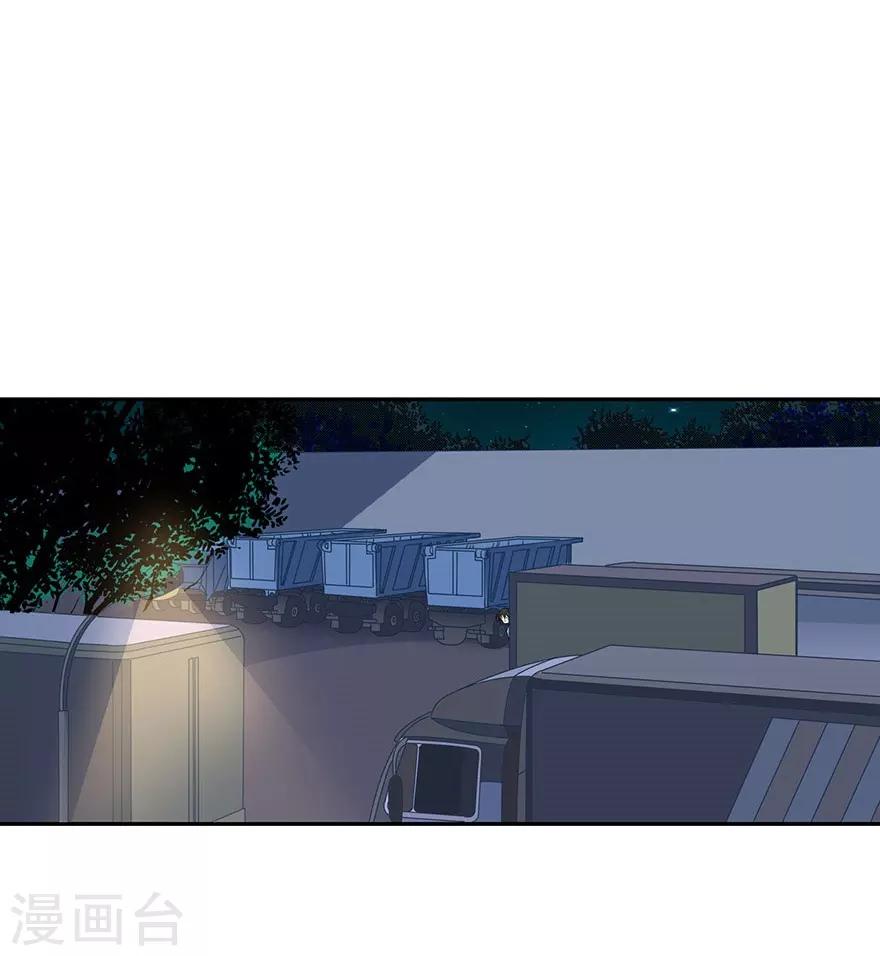 《神藏》第69话 胖爷跟你们死磕到底 第31页