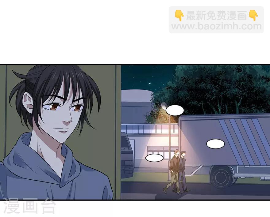 《神藏》第69话 胖爷跟你们死磕到底 第33页