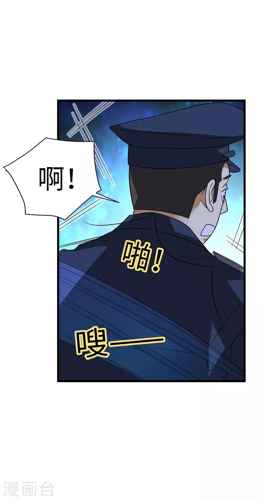 《神藏》第69话 胖爷跟你们死磕到底 第41页