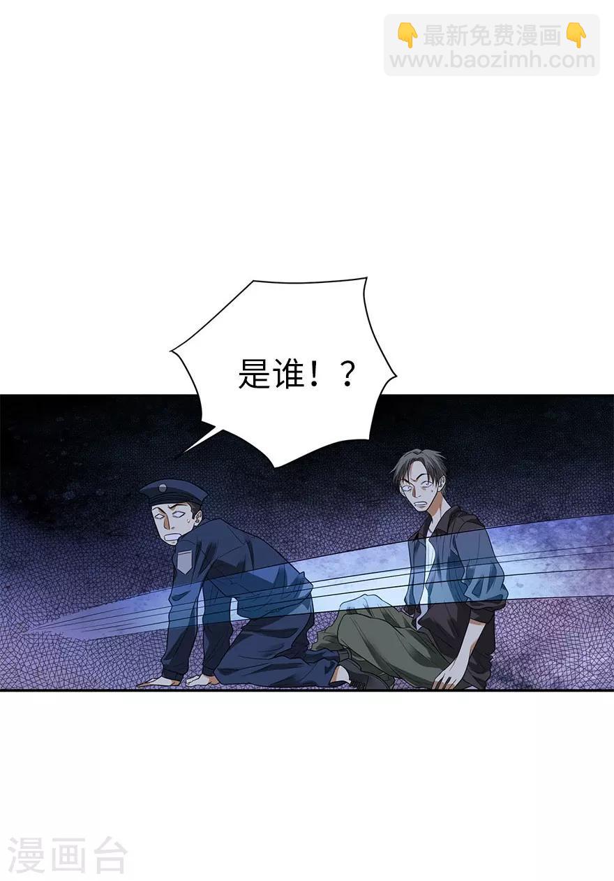 《神藏》第69话 胖爷跟你们死磕到底 第42页