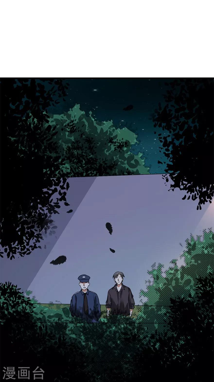 《神藏》第69话 胖爷跟你们死磕到底 第44页