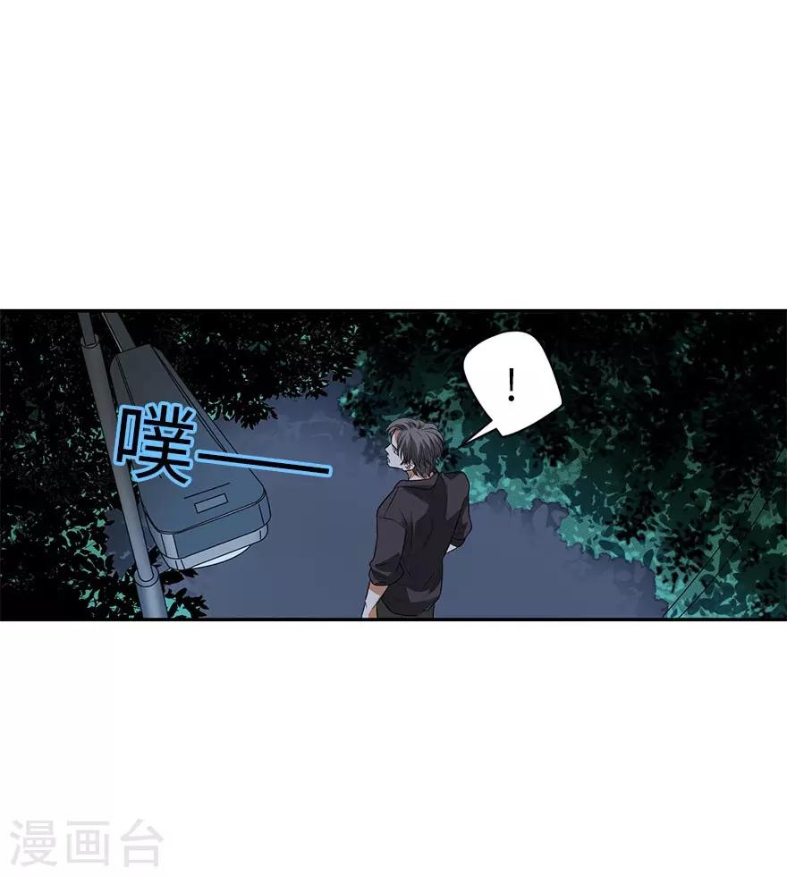 《神藏》第69话 胖爷跟你们死磕到底 第48页
