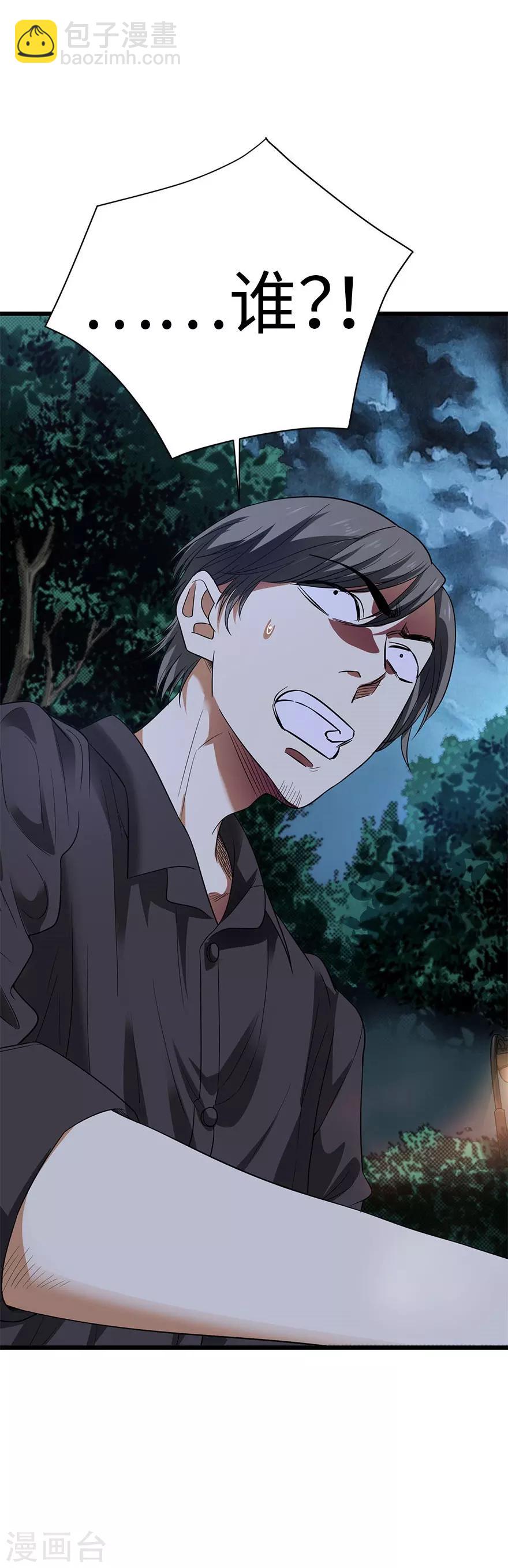 《神藏》第69话 胖爷跟你们死磕到底 第50页