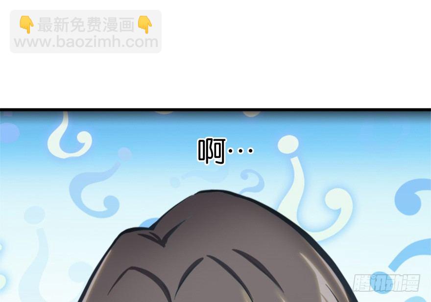 《神藏》“插播一条广告” 第19页