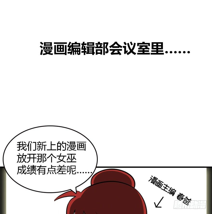 《神藏》“插播一条广告” 第1页