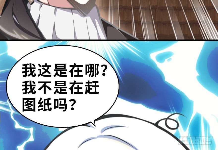 《神藏》“插播一条广告” 第28页