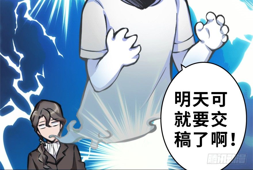 《神藏》“插播一条广告” 第30页