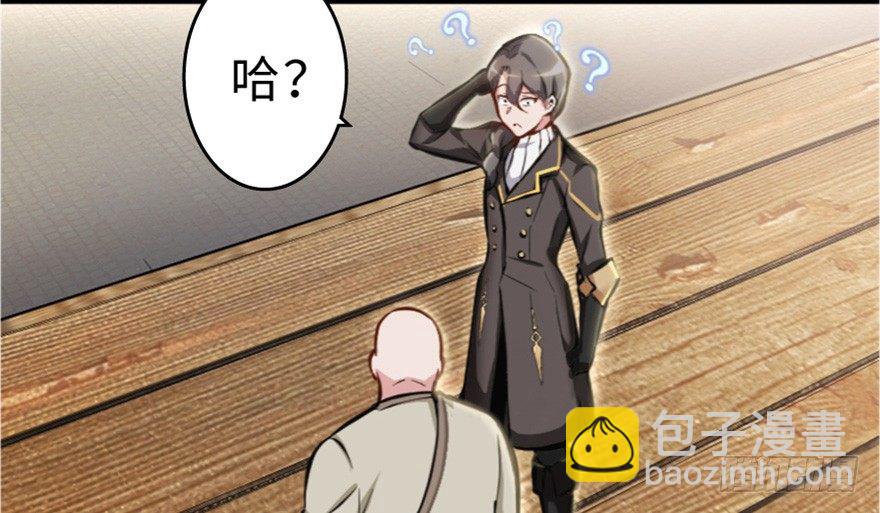 《神藏》“插播一条广告” 第38页