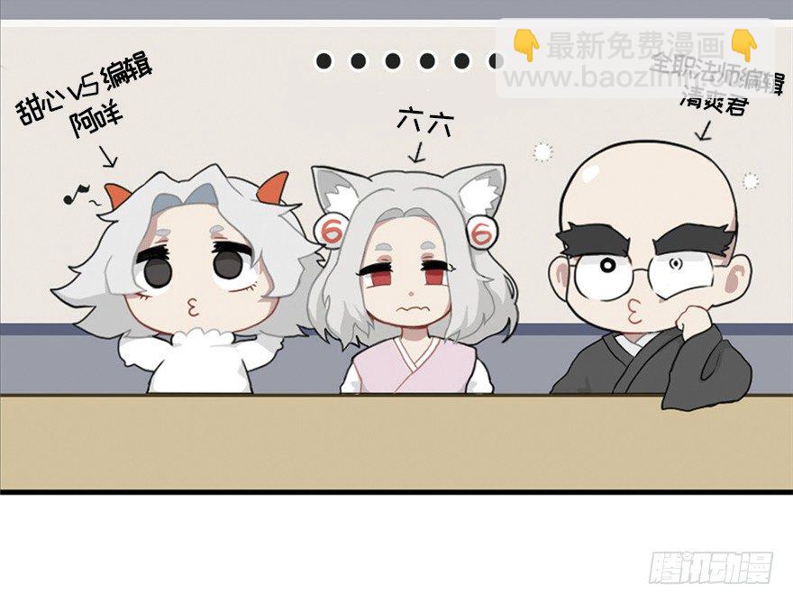《神藏》“插播一条广告” 第3页