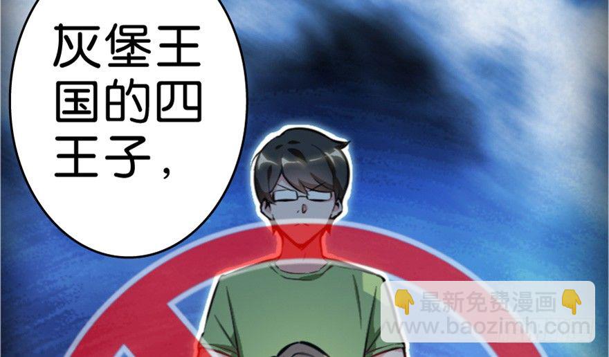 《神藏》“插播一条广告” 第48页