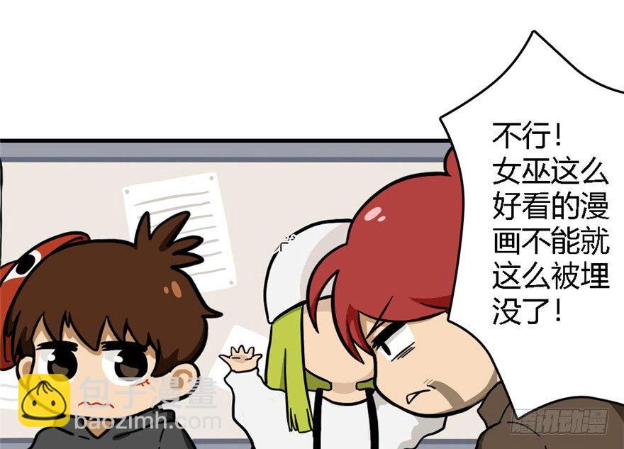 《神藏》“插播一条广告” 第4页