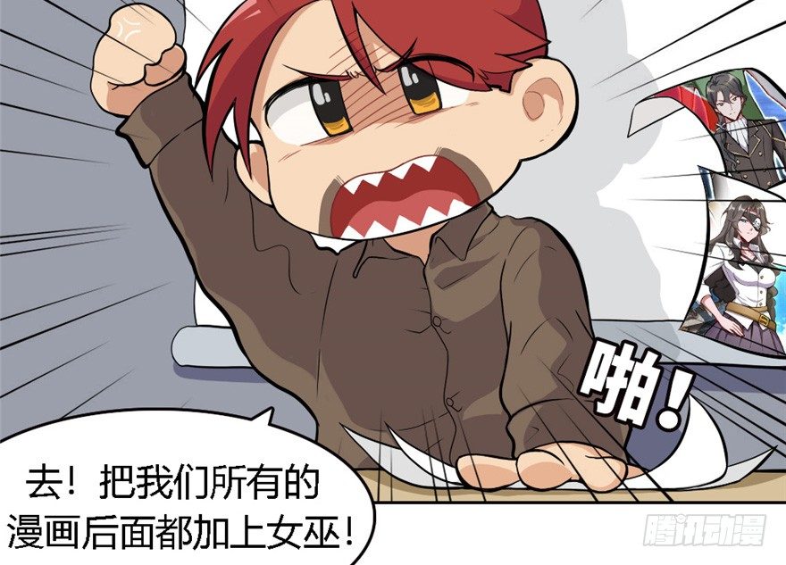 《神藏》“插播一条广告” 第6页