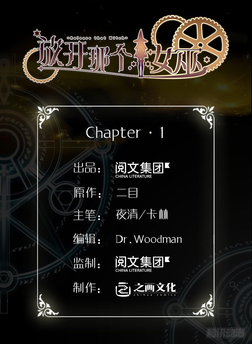 《神藏》“插播一条广告” 第9页