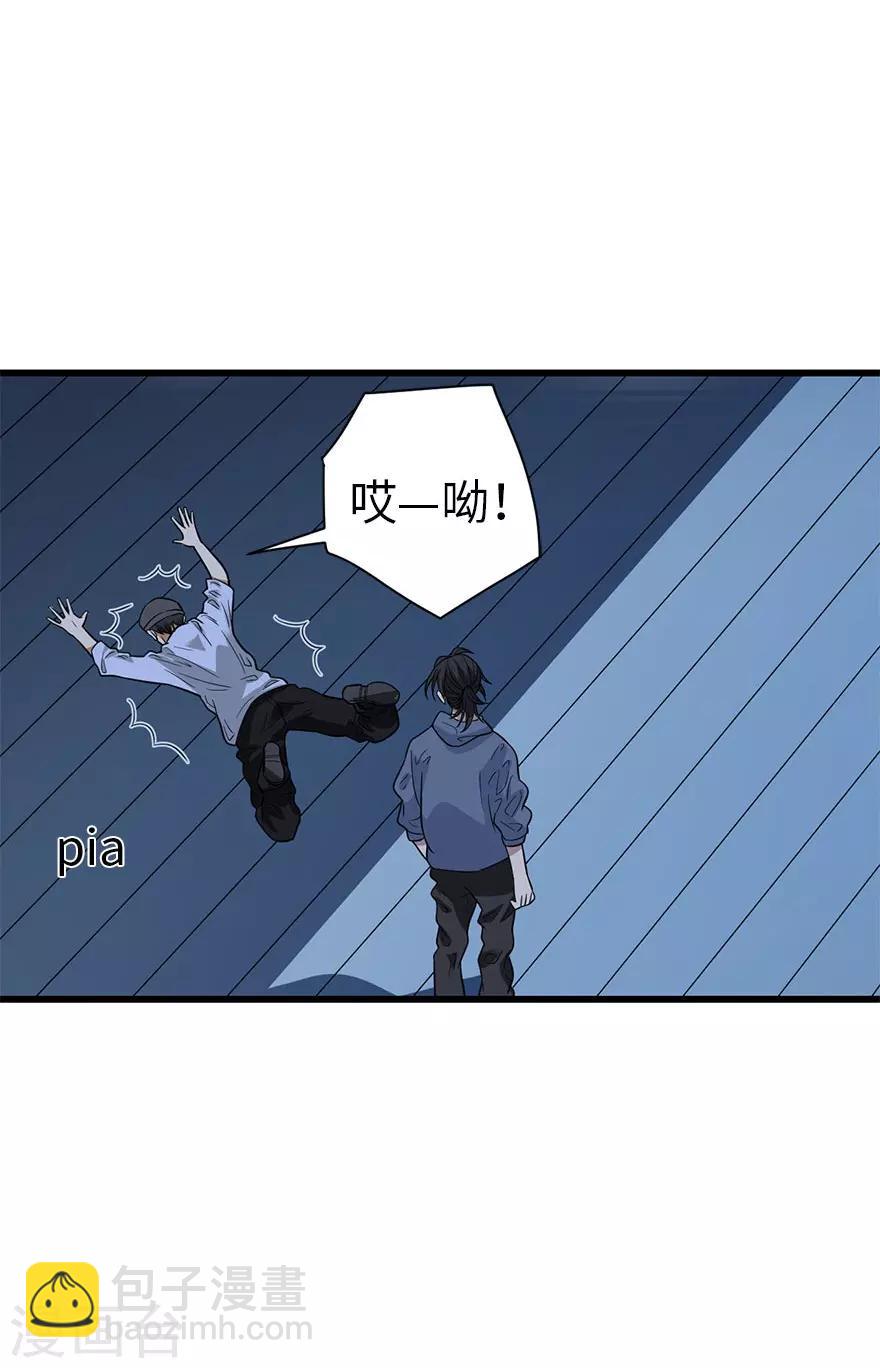 《神藏》第71话 痛打落水狗 第10页