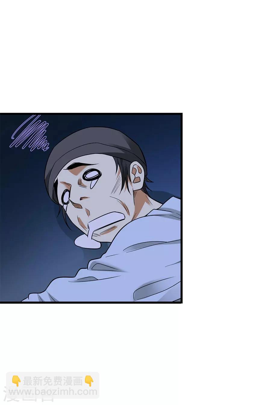 《神藏》第71话 痛打落水狗 第11页