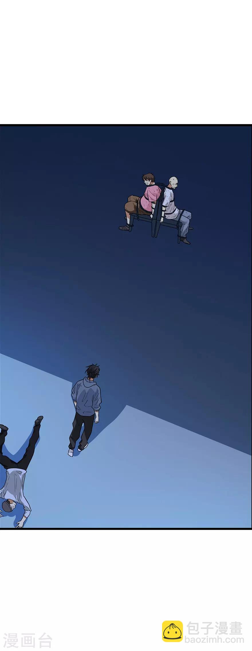 《神藏》第71话 痛打落水狗 第13页