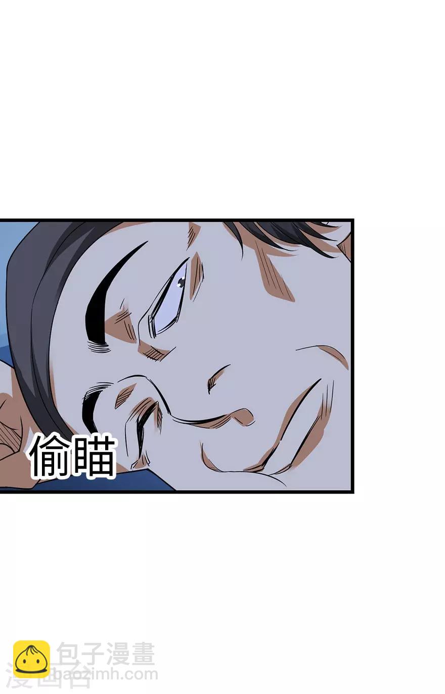 《神藏》第71话 痛打落水狗 第14页