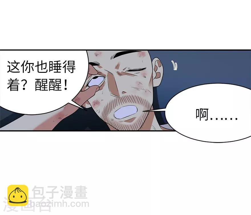 《神藏》第71话 痛打落水狗 第26页