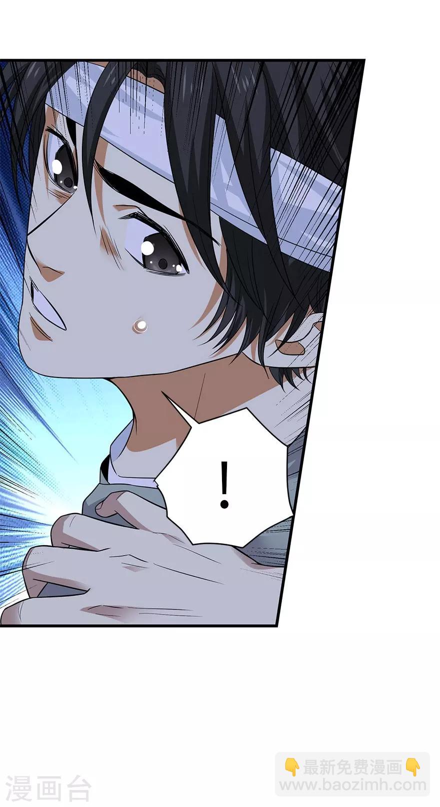 《神藏》第71话 痛打落水狗 第2页