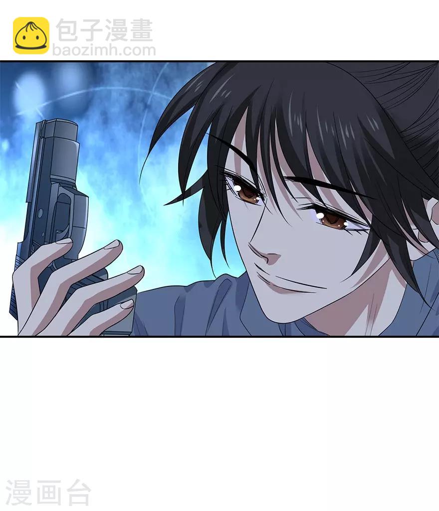 《神藏》第71话 痛打落水狗 第50页