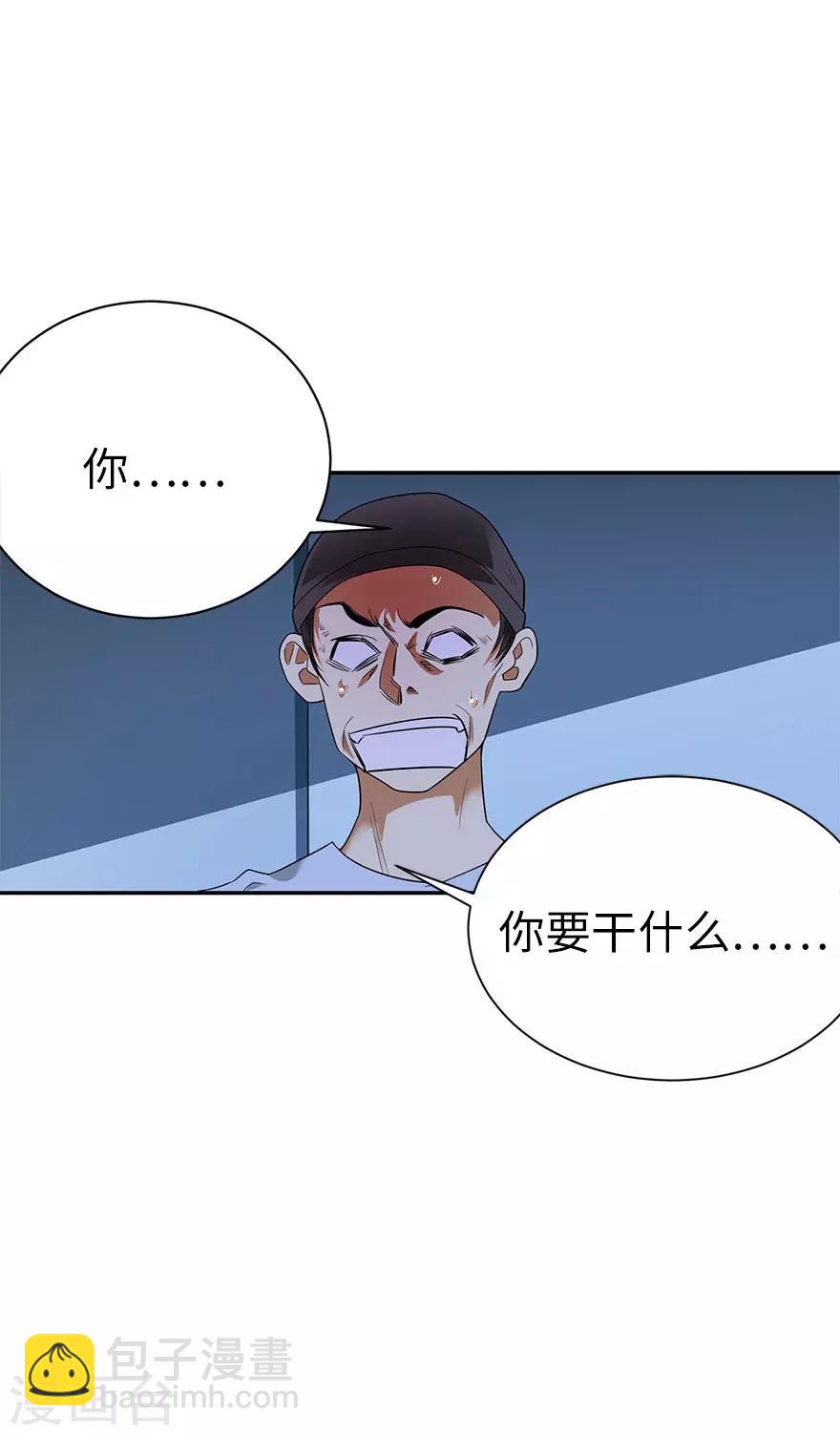 《神藏》第71话 痛打落水狗 第7页