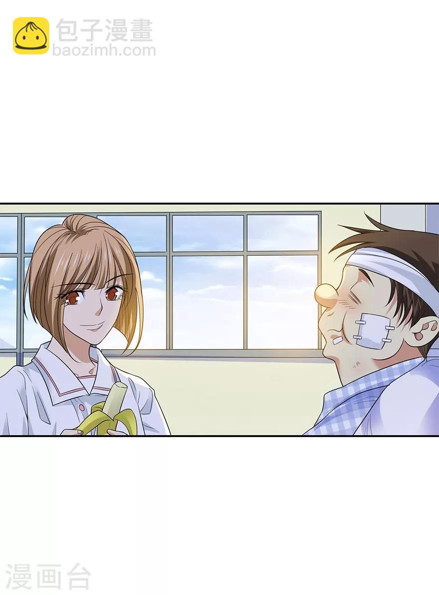 《神藏》第72话 胖子也有女朋友了 第17页